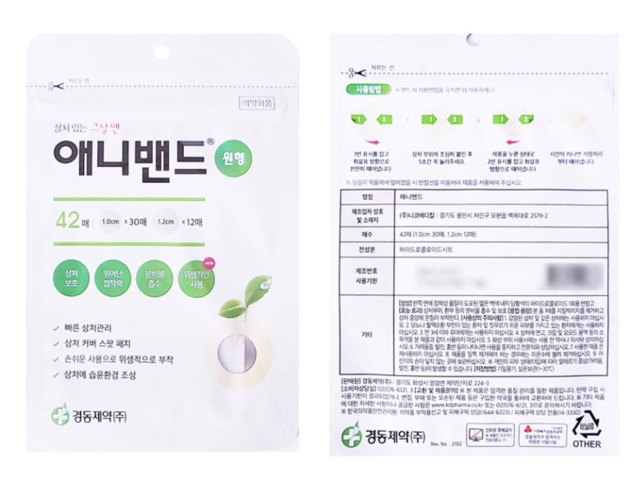AnyBand Korean Pimple Patches